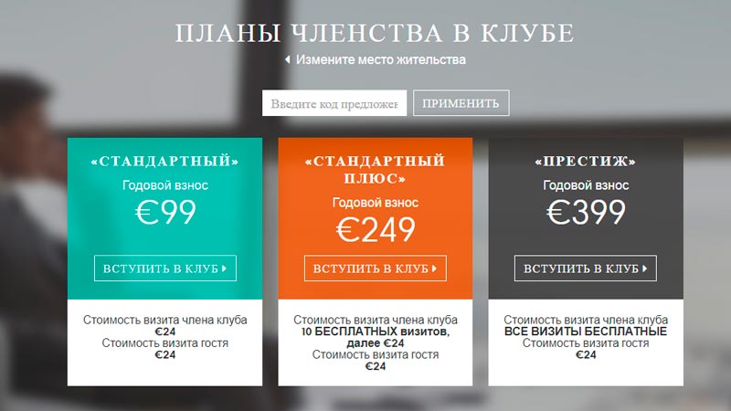 Сколько стоит Priority Pass: как получить карту Сколько стоит Priority Pass: как получить карту