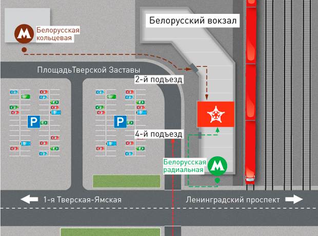Где находится аэроэкспресс на Белорусском вокзале аэроэкспресс на Белорусском вокзале